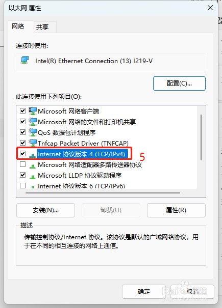 WIN11系统下edge/oneNote等微软帐户无法登录