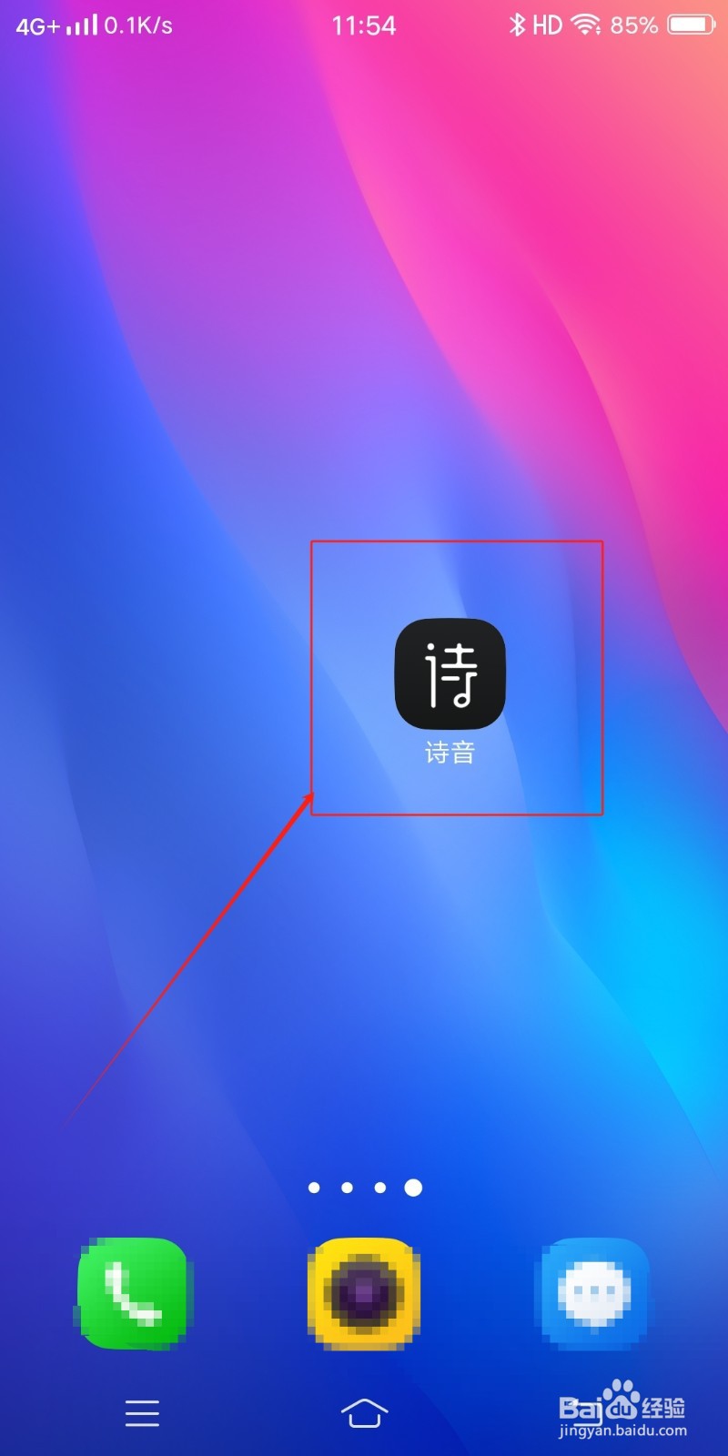 诗音如何查找生活感受类文章