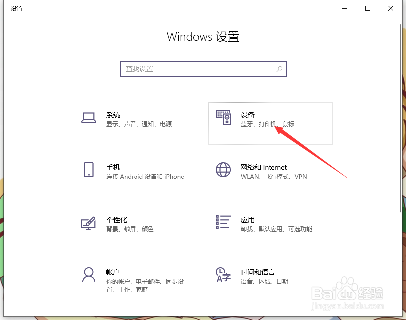 怎么关闭笔记本触摸板