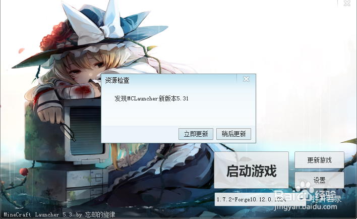 如何最简单的安装我的世界光影。