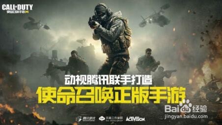 使命召唤手游多开教程