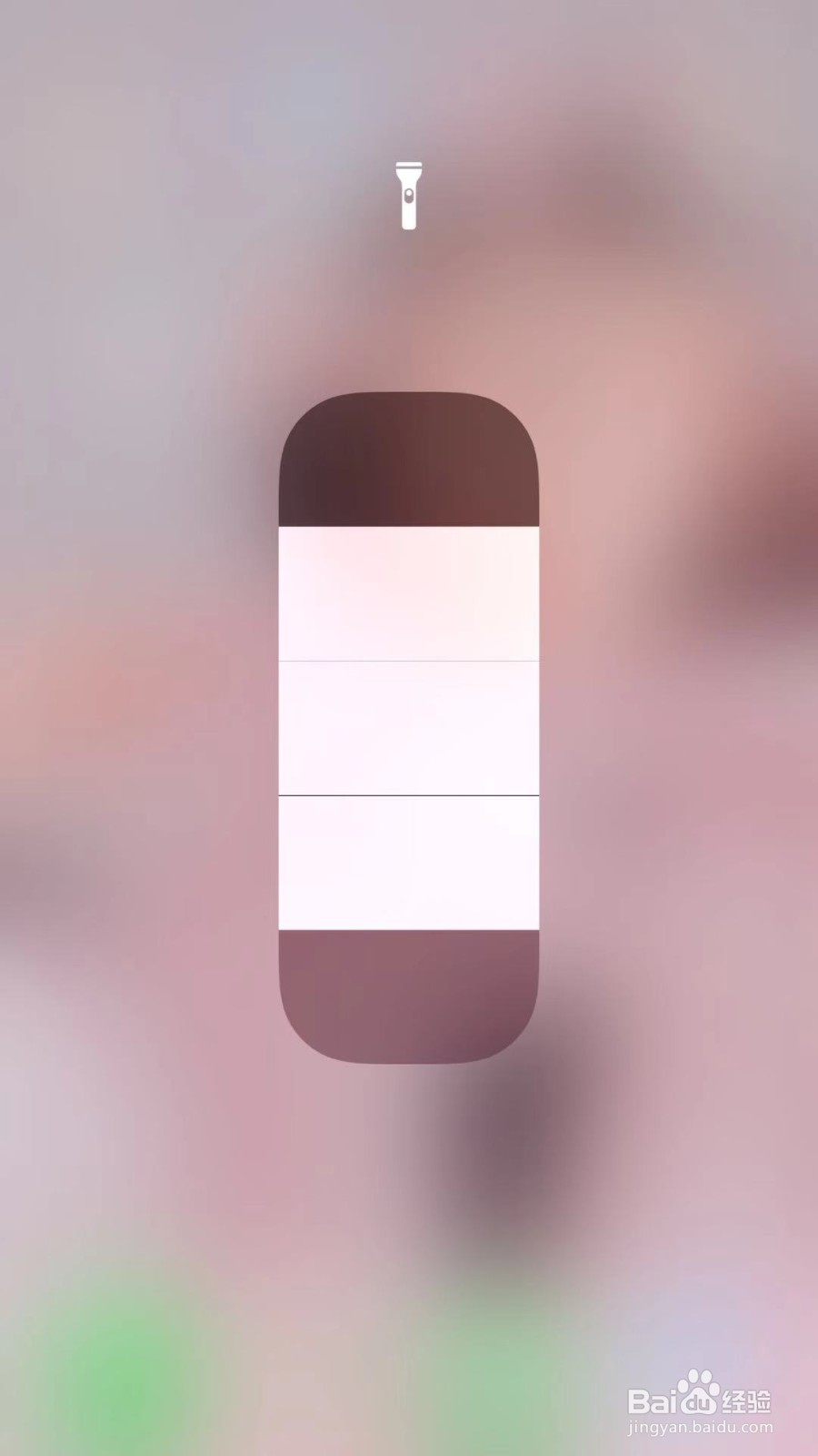iPhone手机如何手电筒亮度