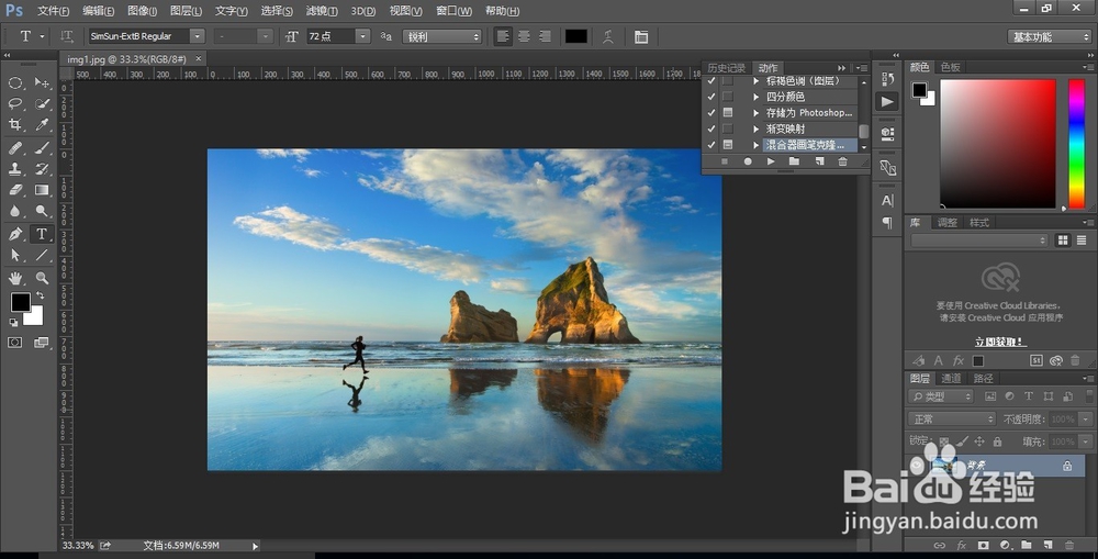 Photoshop动作的用法及批量处理图片方法