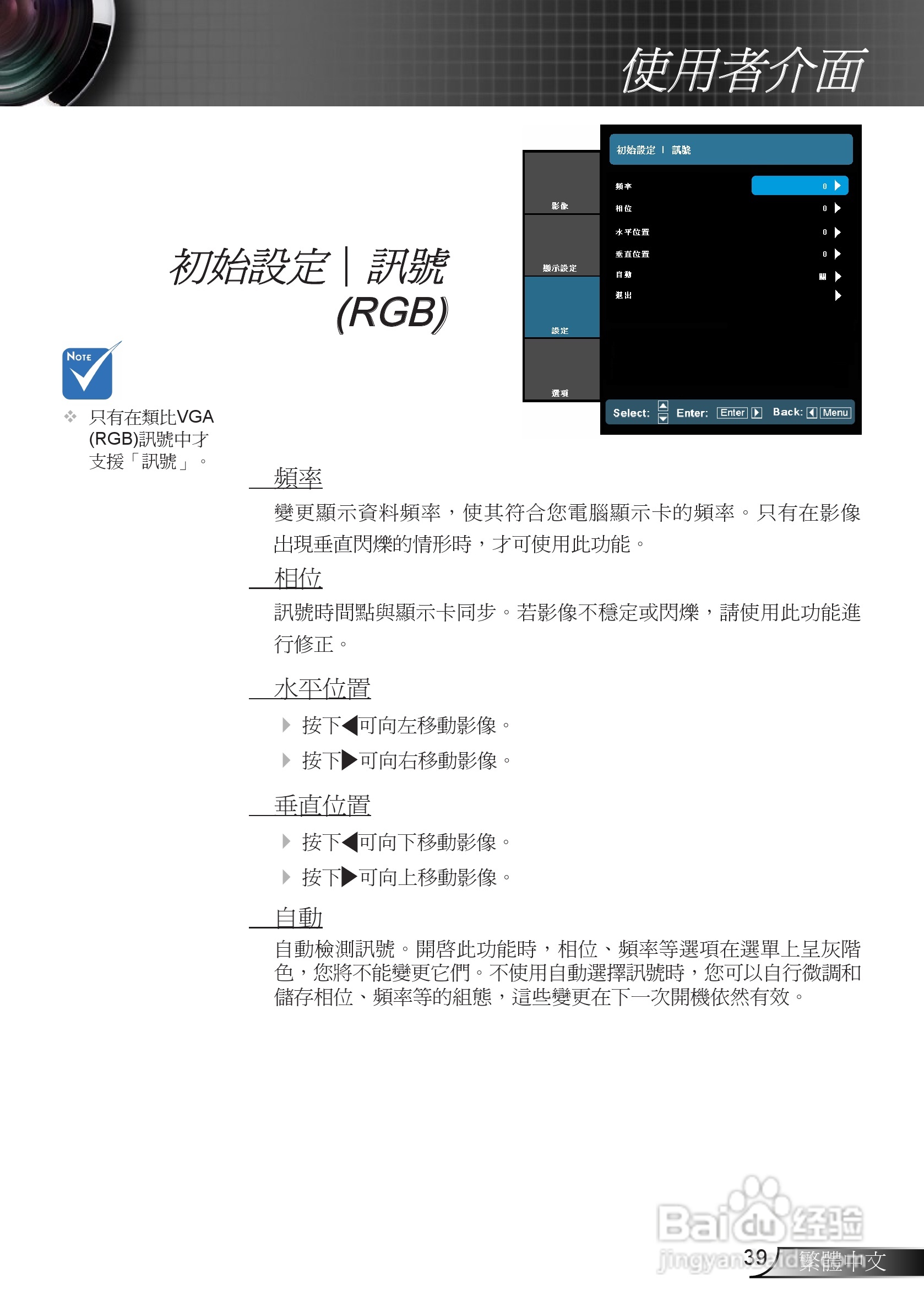 奥图码EH7500投影机使用说明书:[4]