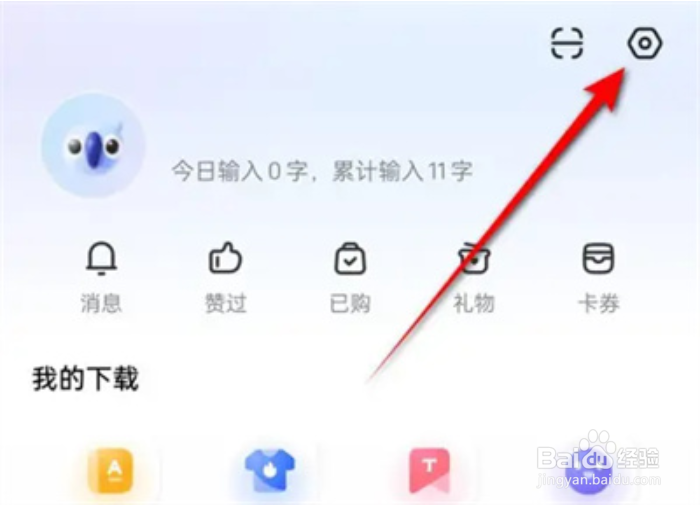 讯飞如何自动优化联系人