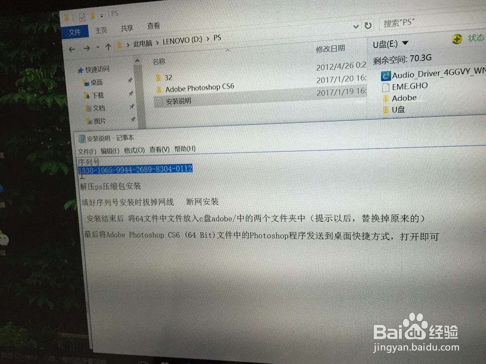 PS安装教程:简单方便