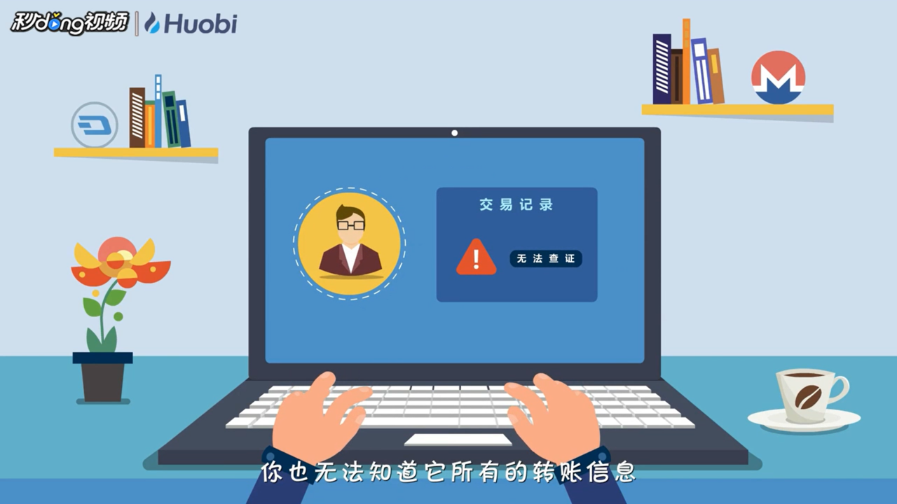 怎么了解区块链资产的匿名性特点