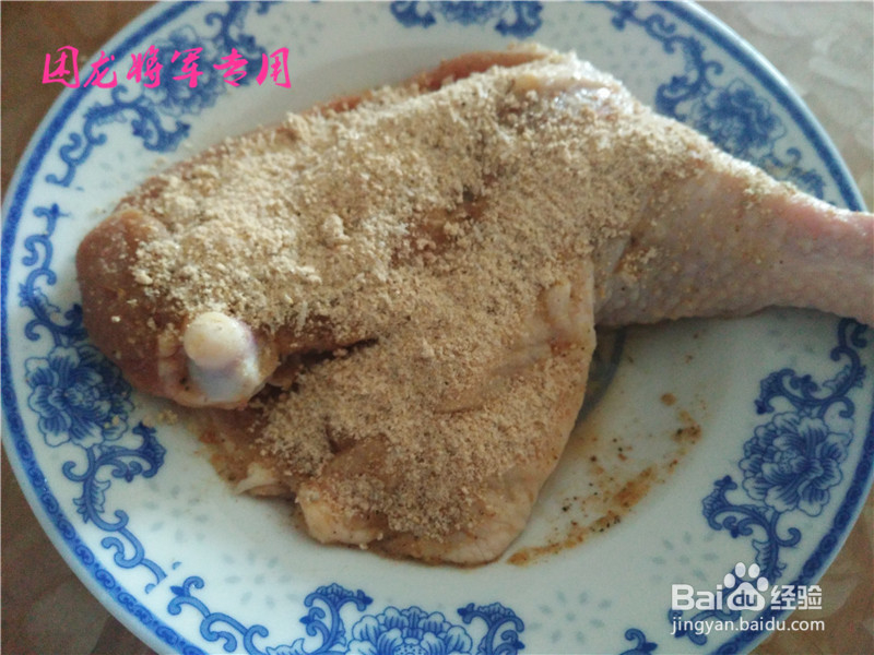 脆皮黄金鸡腿的做法