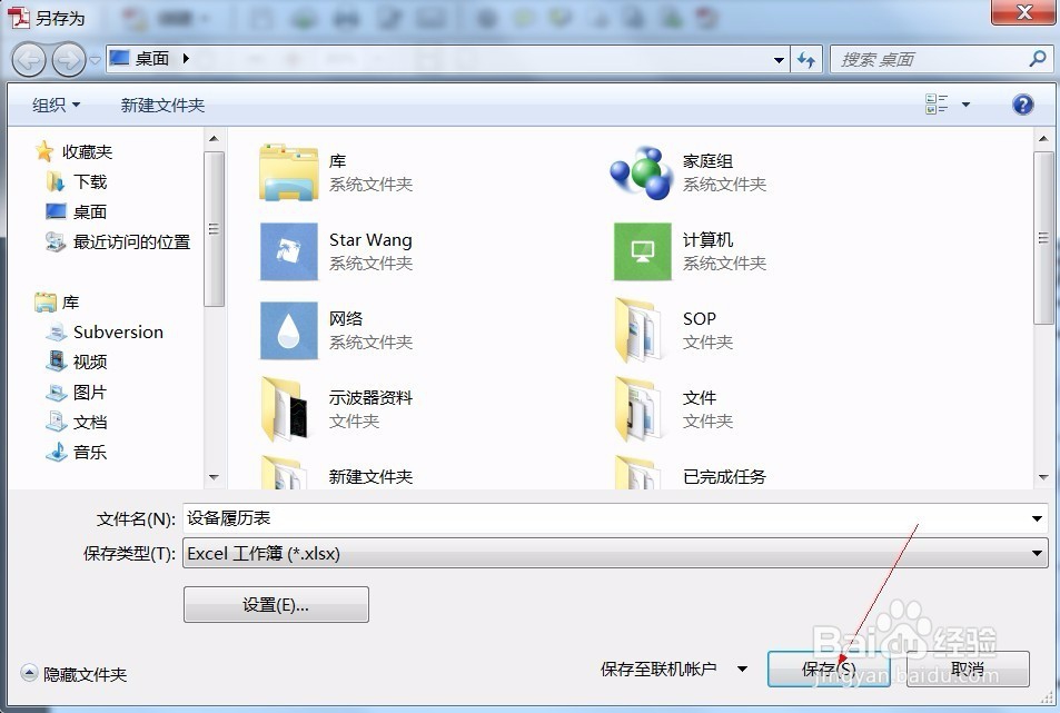 如何将WORLD文档和EXCEL文档相互自动转换