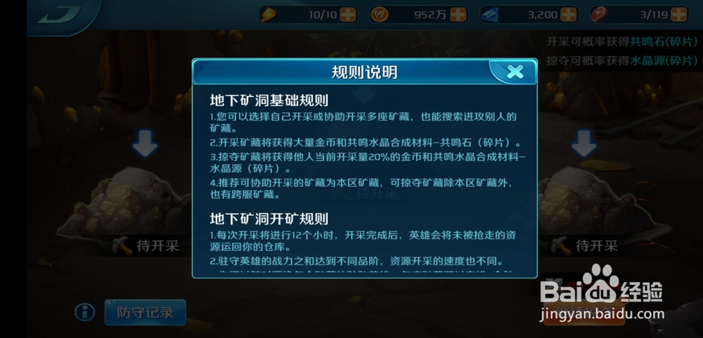 逆袭吧英雄手游地下矿洞玩法怎么玩
