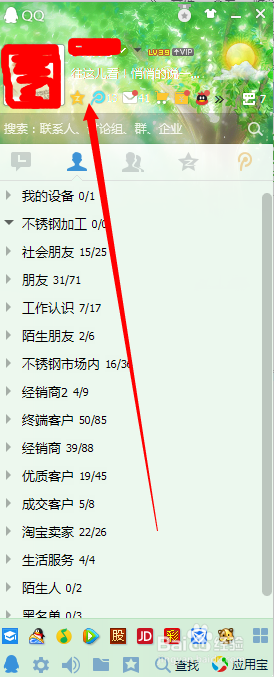 qq空间如何给自己换一套装扮