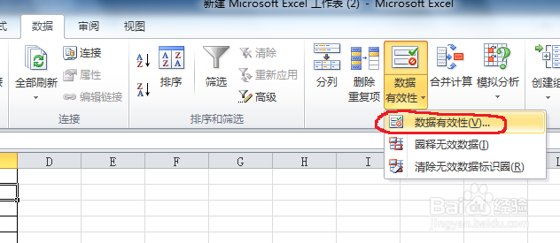 如何在EXCEL单元格设置下来菜单(列表)