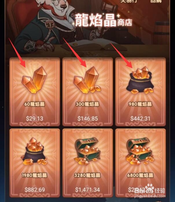 剑与远征龙焰晶怎么获得
