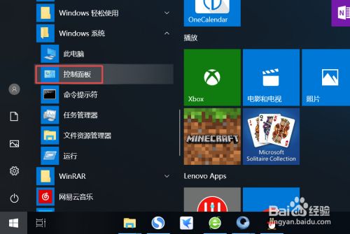 Win10系统中如何调整麦克风的声音大小 百度经验 Win10系统中如何调整麦克风的声音大小 百度经验