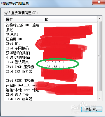 如何更改路由器登录密码