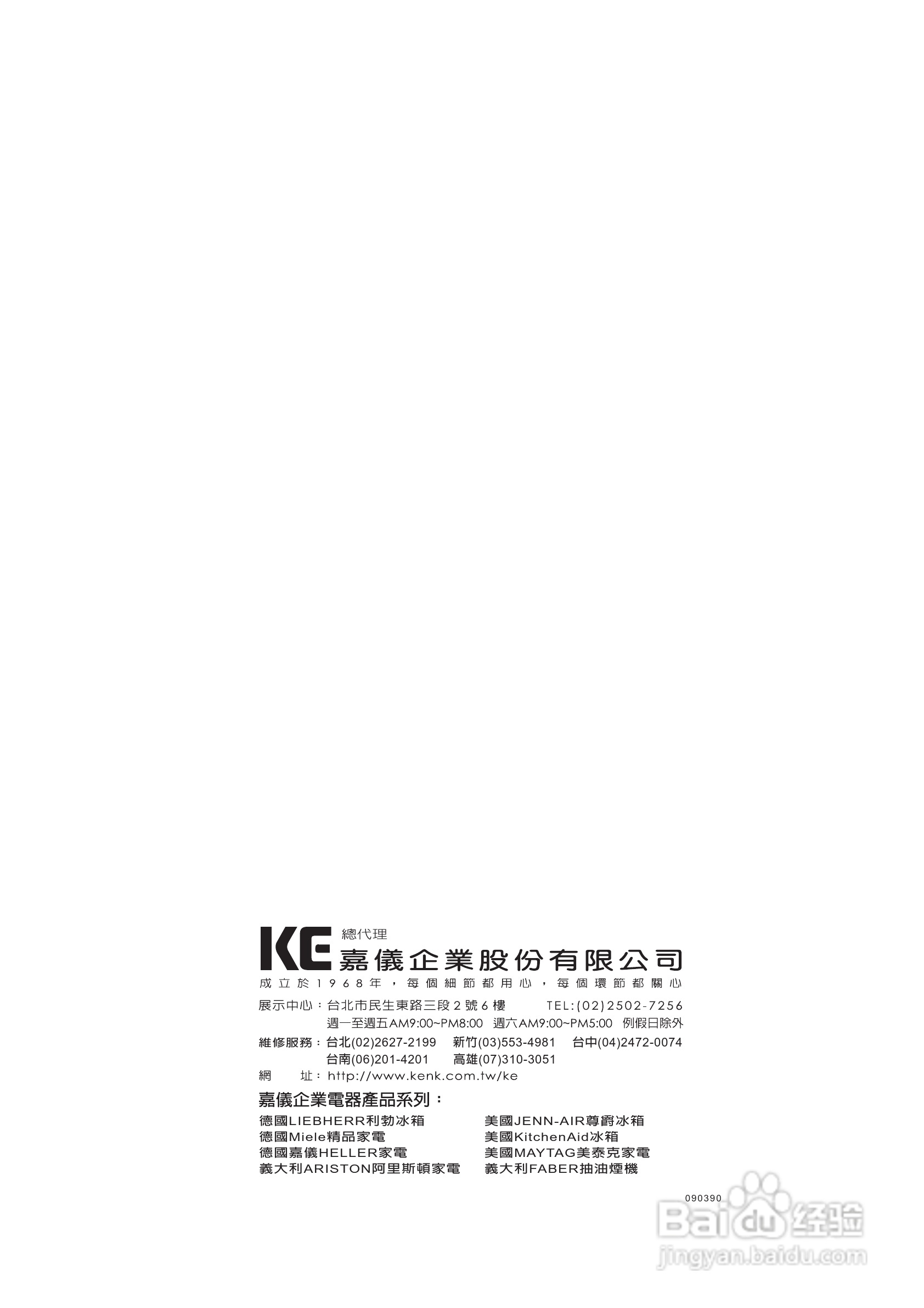 美泰克MAYTAG MHWZ600洗衣机说明书:[4]