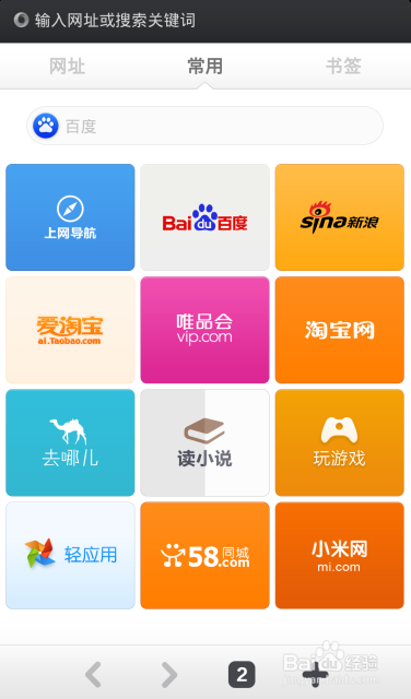 如何调节手机字体的大小