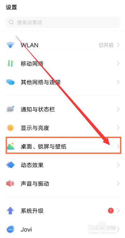 vivo手机怎么开启重绘图标