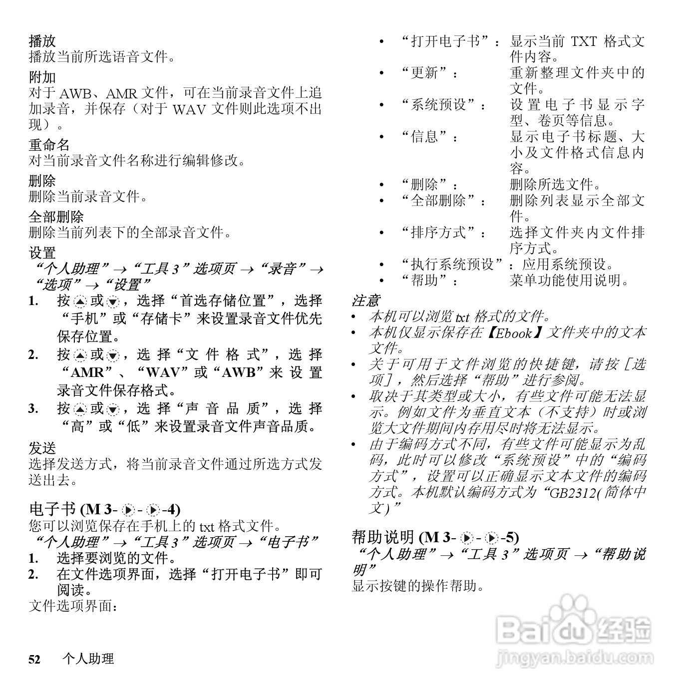 夏普SH9210C手机使用说明书:[6]