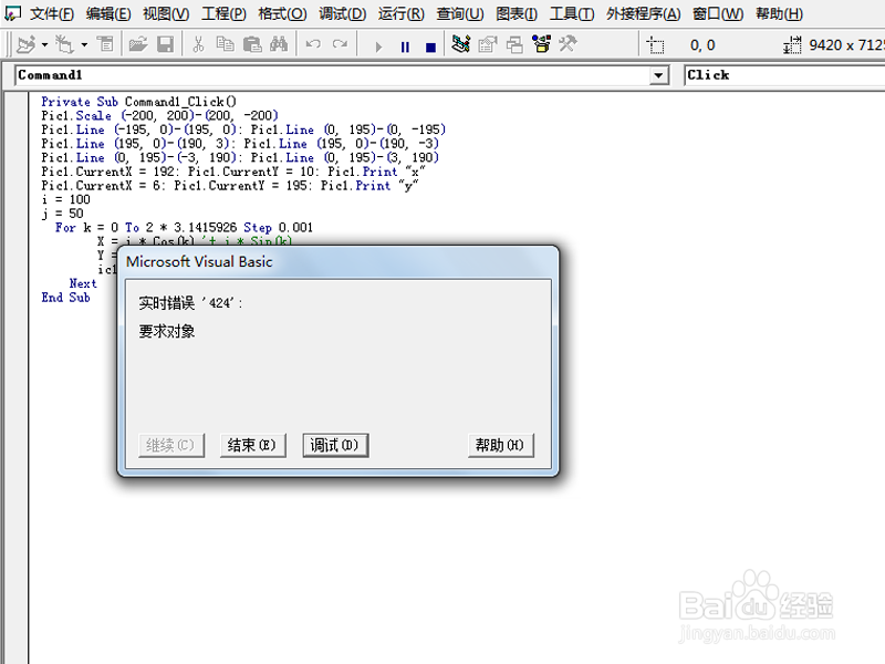 如何编程绘制椭圆