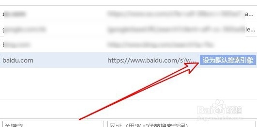 360浏览器怎么样设置默认搜索为百度搜索引擎