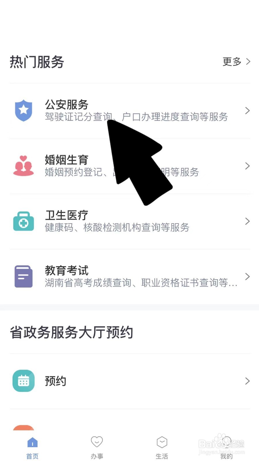 住员工宿舍怎么办居住证