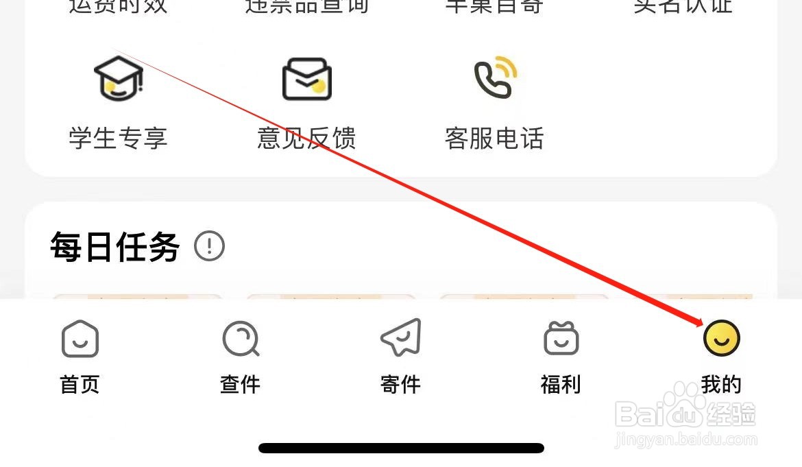 韵达快递如何查看关于韵达