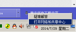 解决ip地址与网上系统有冲突