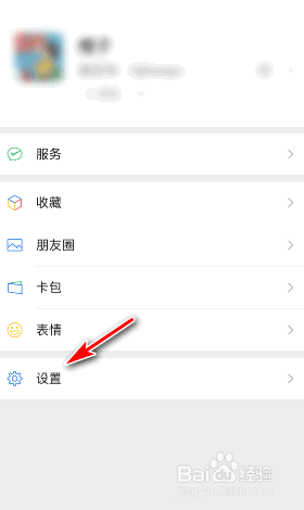 微信开视频号时显示新消息怎么关闭