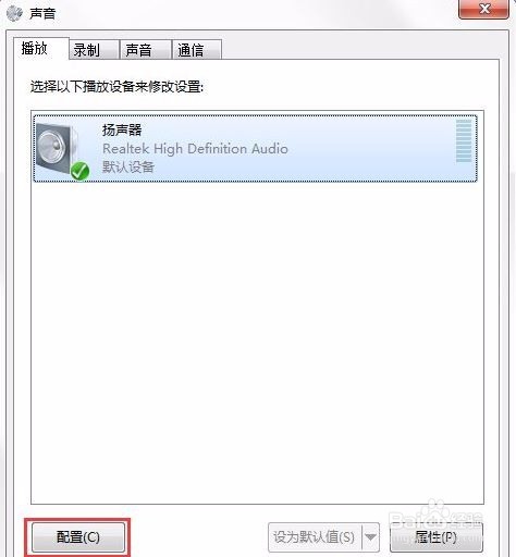 扬声器设置方法