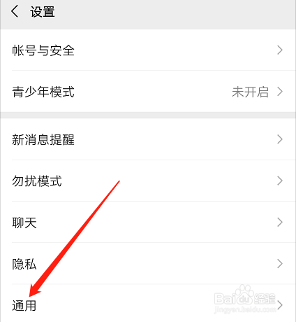 如何将微信语言设置成英文
