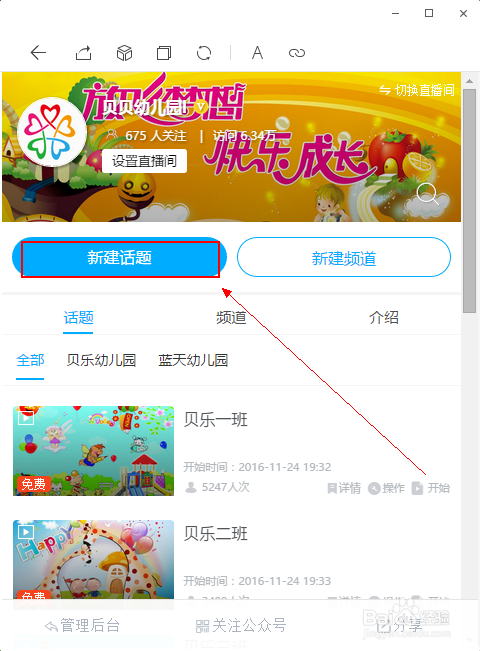 手机怎么样直播