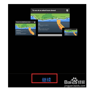 keynote直播设置步骤分享