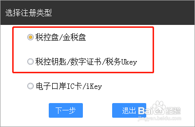 如何讓使用旭諾認證通導出發票清單明細數據