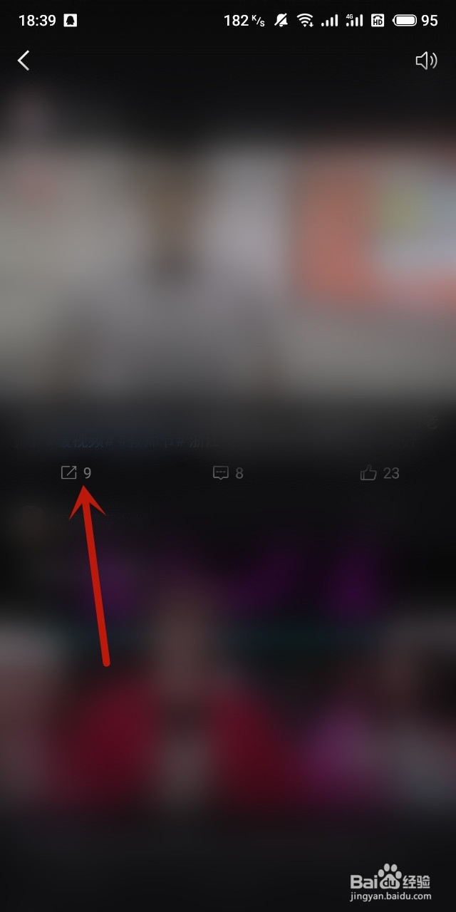如何将微博上的视频保存到手机中