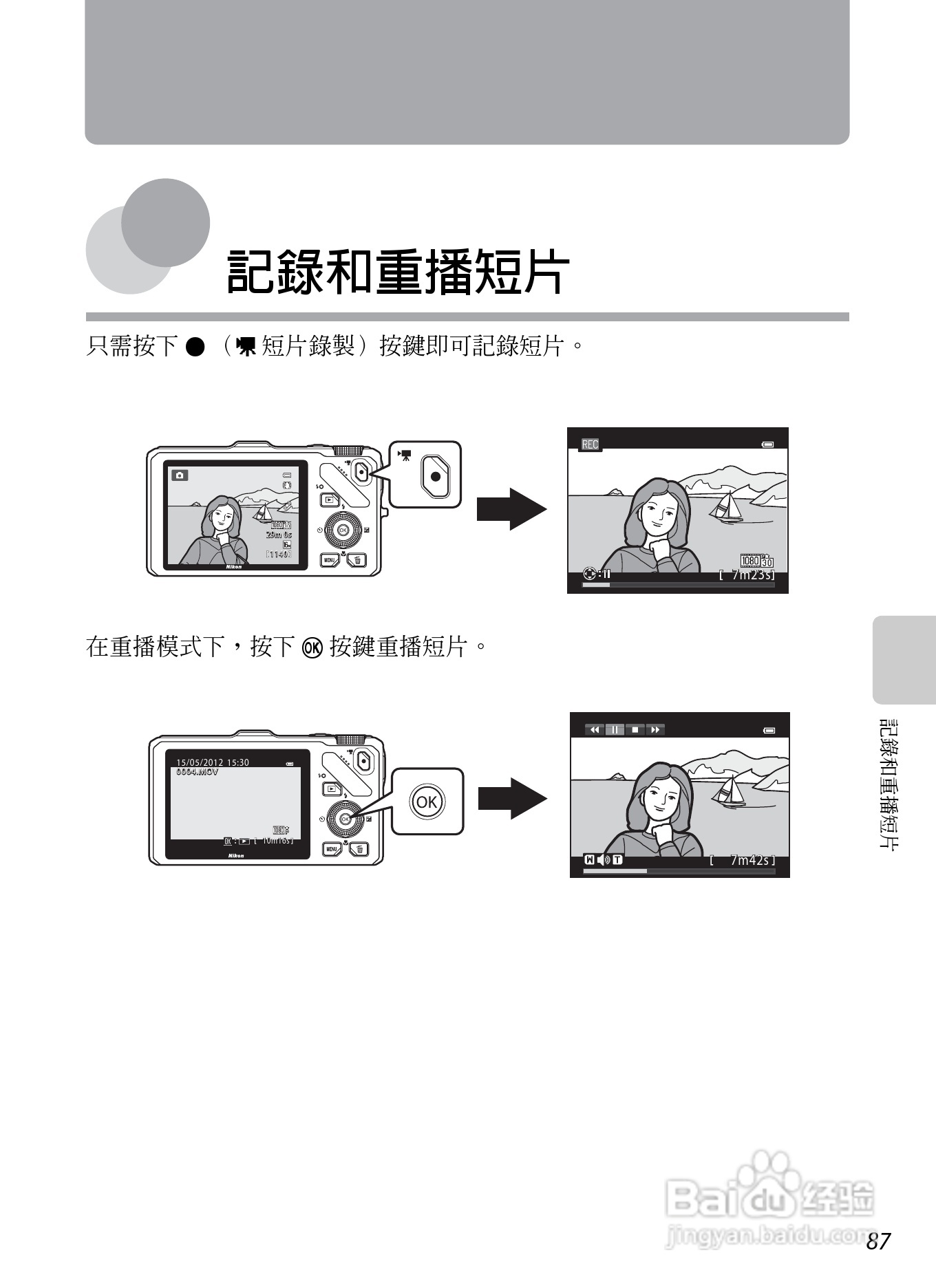 尼康COOLPIX S9300数码相机使用说明书:[11]