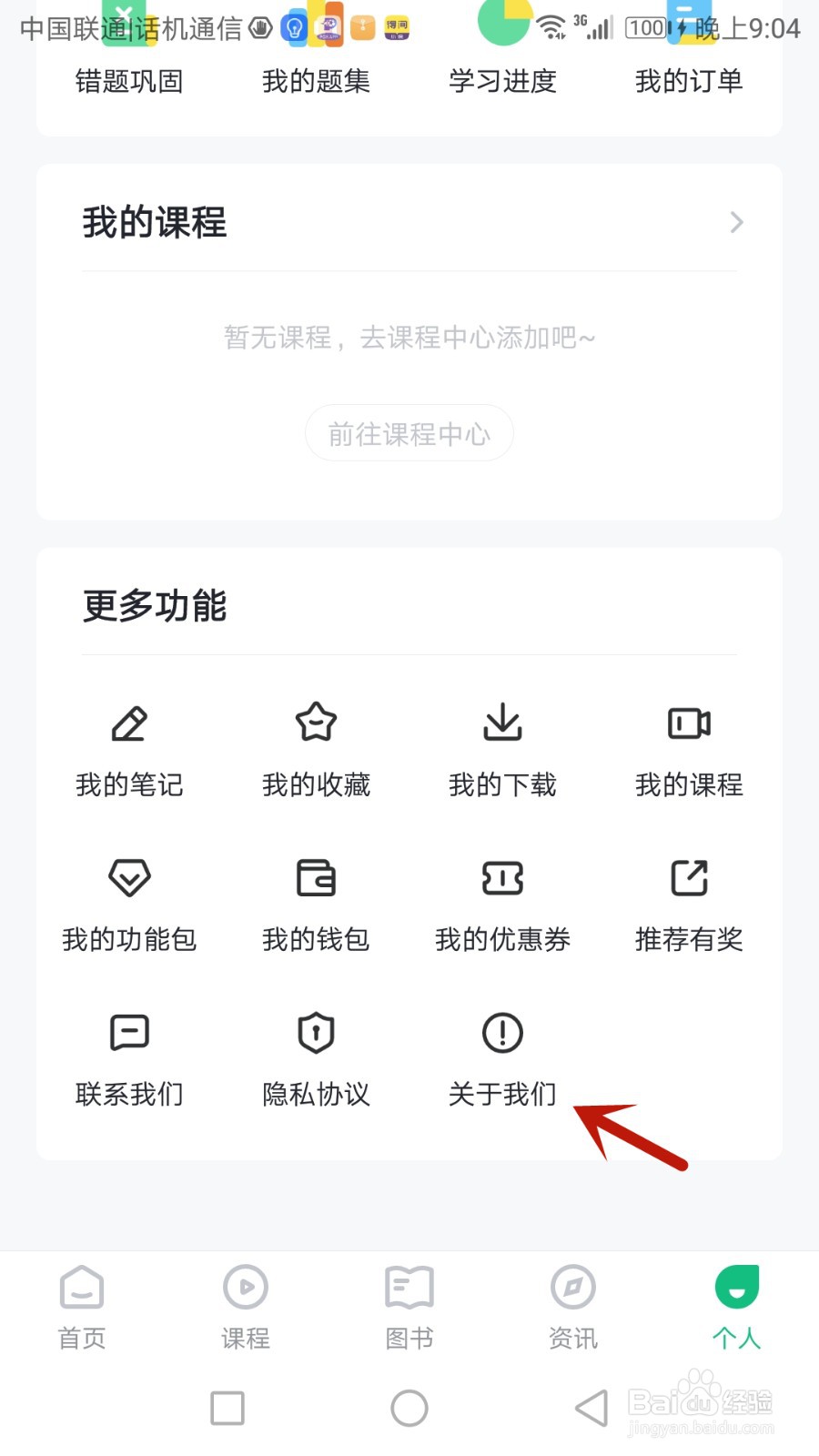 如何查看事考帮服务条款