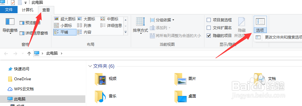 WIN10的笔记本怎么隐藏文件夹和恢复