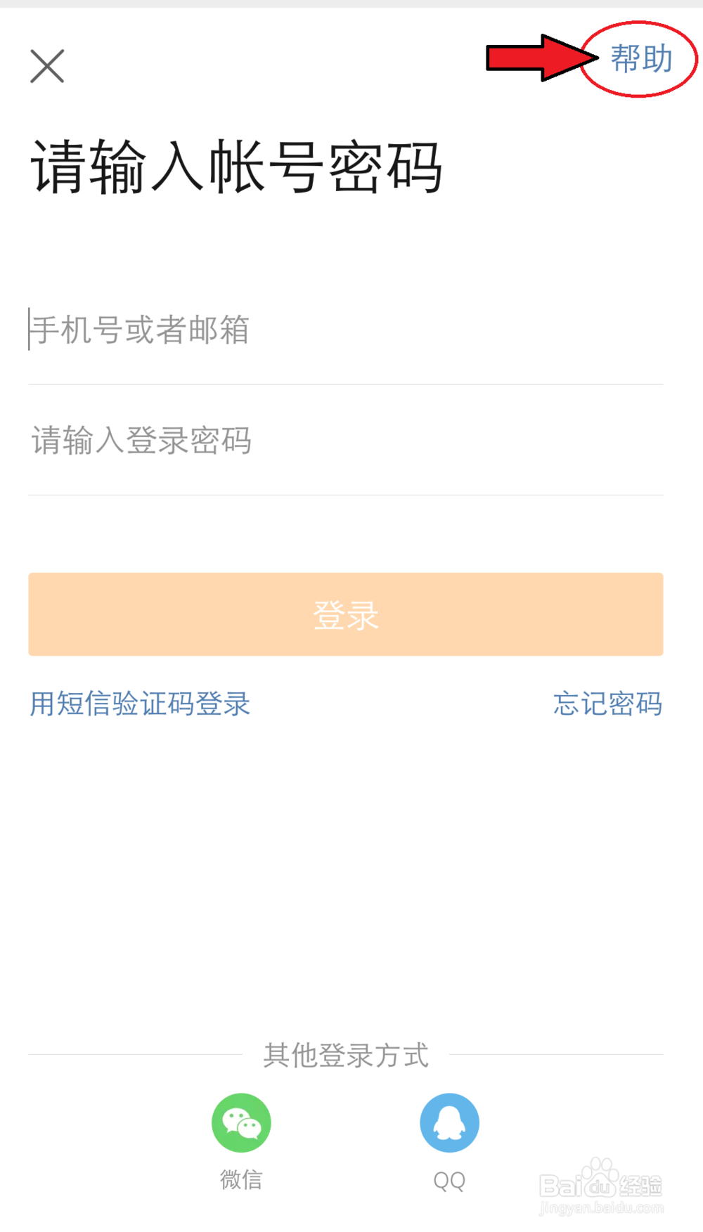 微博只知道昵称怎么找回登录名和密码？