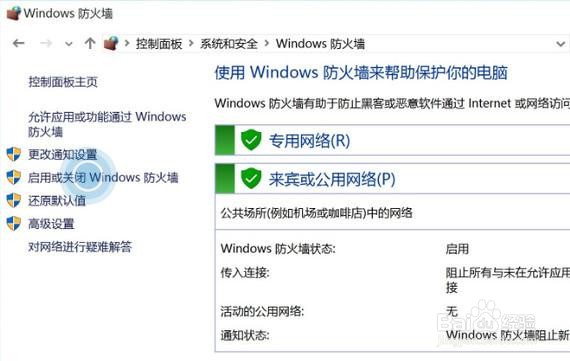 Win10系统如何关闭Windows防火墙