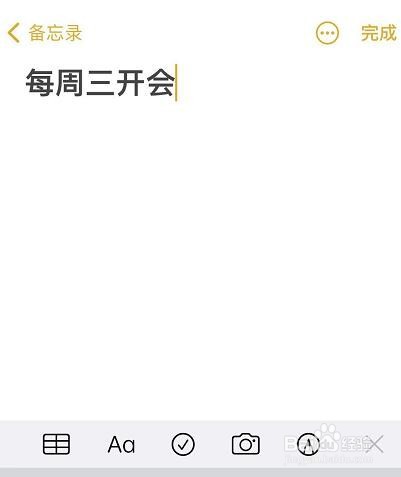 在苹果手机上使用备忘录怎么添加记事内容?