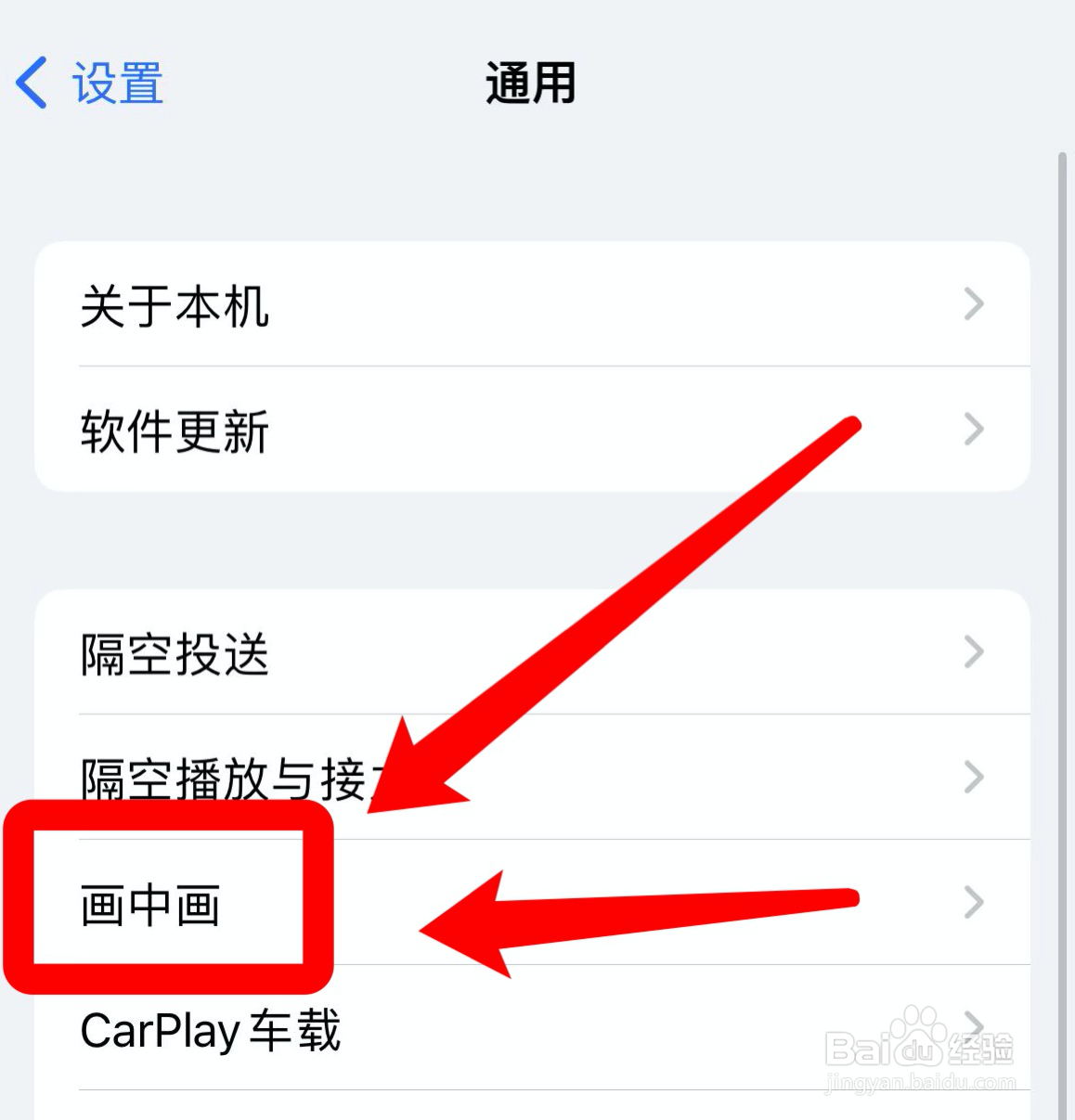 苹果7plus怎么分屏