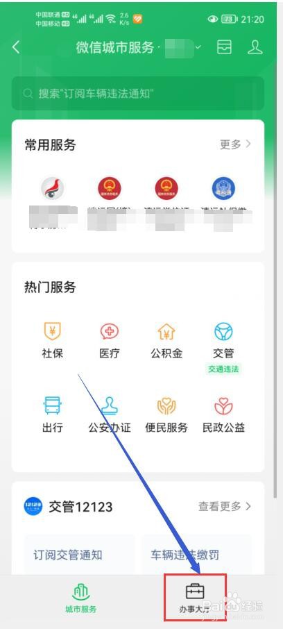 微信如何下载高考成绩证书