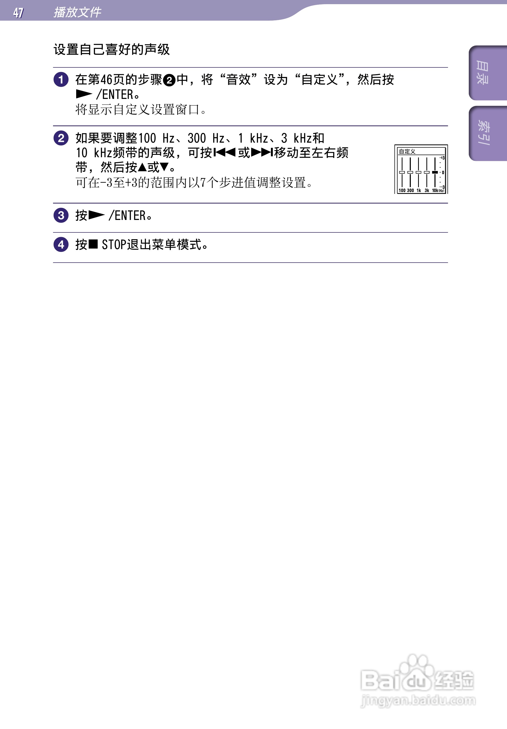 索尼ICD-UX523F数码录音棒使用说明书:[5]