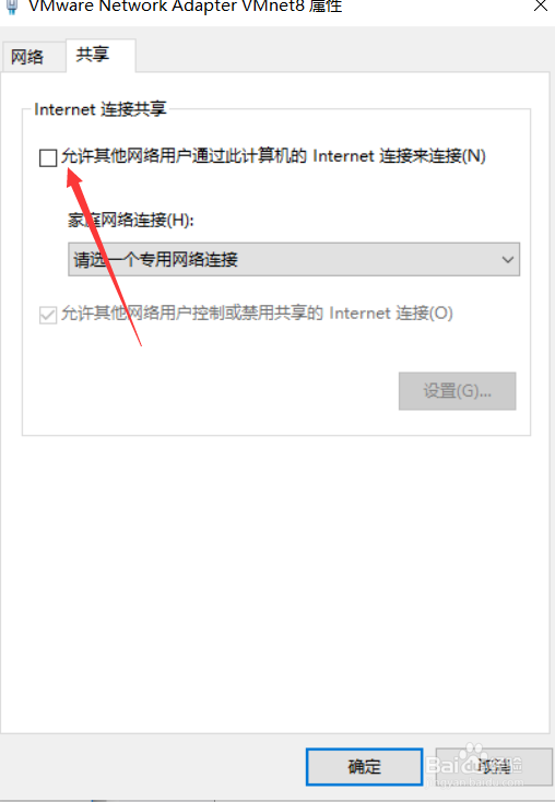 如何在vmware中设置centos7的网络