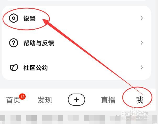 好看视频如何清除缓存