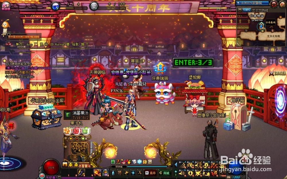 dnf仙桃快送攻略
