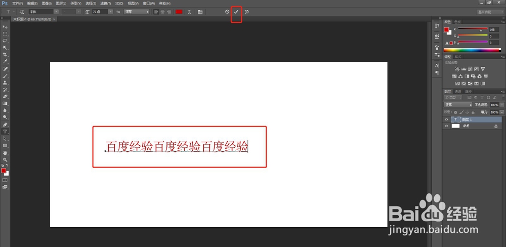 photoshop怎么打字
