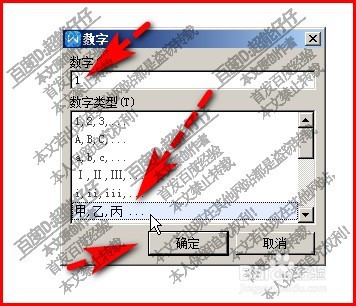 WPS数字如何自定义格式插入文档中