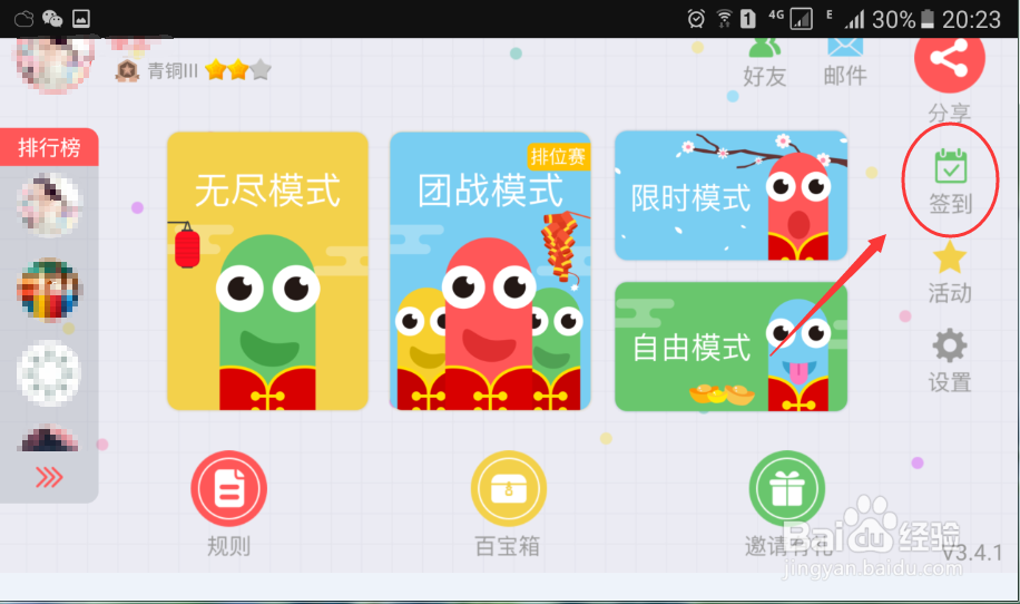 如何在贪吃蛇大作战中获得金币和苹果